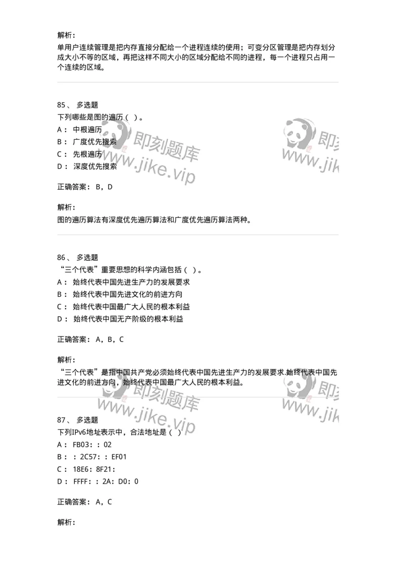 1209-2021年军队文职人员招聘考试《收发员兼通信员》真题-138022_军队文职(1)_01.军队文职真题-专业课_（全）版本一（历年真题+章节练习+模拟题）_收发员兼通信员(军队文职-技能岗)_历年真题_432