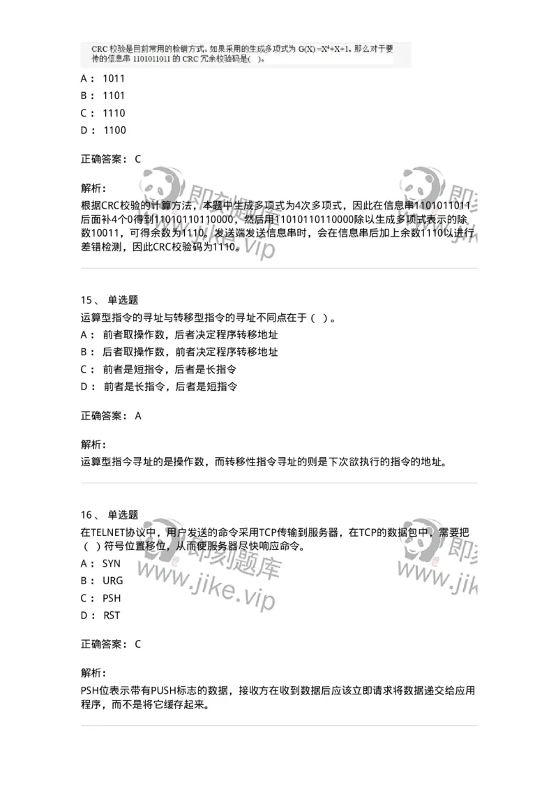 1209-2021年军队文职人员招聘考试《收发员兼通信员》真题-138022_军队文职(1)_01.军队文职真题-专业课_（全）版本一（历年真题+章节练习+模拟题）_收发员兼通信员(军队文职-技能岗)_历年真题_432