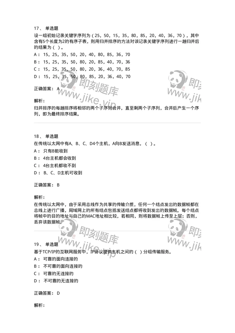 1209-2021年军队文职人员招聘考试《收发员兼通信员》真题-138022_军队文职(1)_01.军队文职真题-专业课_（全）版本一（历年真题+章节练习+模拟题）_收发员兼通信员(军队文职-技能岗)_历年真题_432