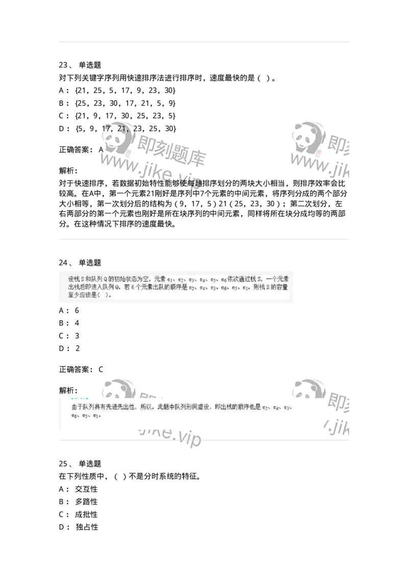 1209-2021年军队文职人员招聘考试《收发员兼通信员》真题-138022_军队文职(1)_01.军队文职真题-专业课_（全）版本一（历年真题+章节练习+模拟题）_收发员兼通信员(军队文职-技能岗)_历年真题_432