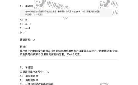 1209-2021年军队文职人员招聘考试《收发员兼通信员》真题-138022_军队文职(1)_01.军队文职真题-专业课_（全）版本一（历年真题+章节练习+模拟题）_收发员兼通信员(军队文职-技能岗)_历年真题_432