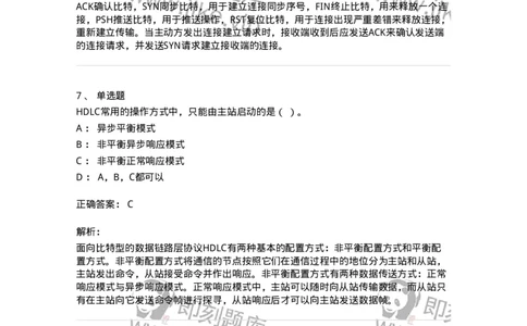 1209-2021年军队文职人员招聘考试《收发员兼通信员》真题-138022_军队文职(1)_01.军队文职真题-专业课_（全）版本一（历年真题+章节练习+模拟题）_收发员兼通信员(军队文职-技能岗)_历年真题_432