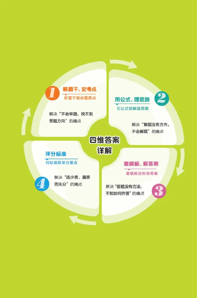 25秋 星级阅读 四年级语文上（R版）答案