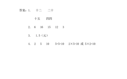 2.33和4的乘法口诀_二年级上下册资料_二年级语数英上下册学习资料_3-7-3、小学二年级数学上册_青岛版_2、同步练习_第二单元表内乘法（一）