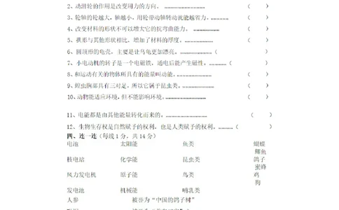 人教版六年级上册科学期末试卷及答案_2024年人教版小学数学一二三四五六年级上册下册期中期末试a0747_小学全科《同步练习+精品试卷》打包下载（1-6年级单元月考期中期末试卷）