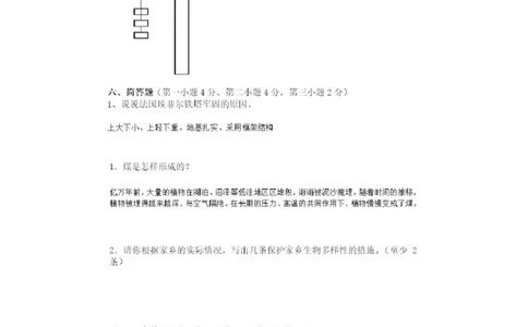 人教版六年级上册科学期末试卷及答案_2024年人教版小学数学一二三四五六年级上册下册期中期末试a0747_小学全科《同步练习+精品试卷》打包下载（1-6年级单元月考期中期末试卷）
