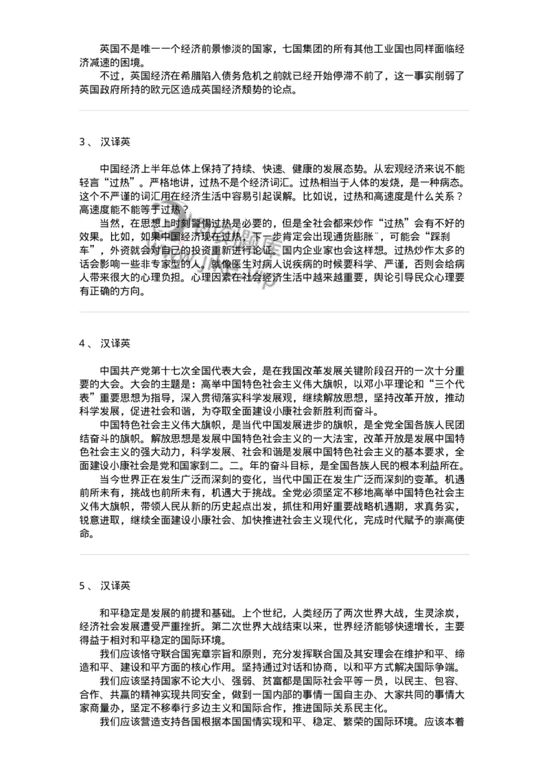 340701-政治经济类-174346_军队文职(1)_01.军队文职真题-专业课_（全）版本一（历年真题+章节练习+模拟题）_英语言文学(军队文职)_章节练习_纯题目