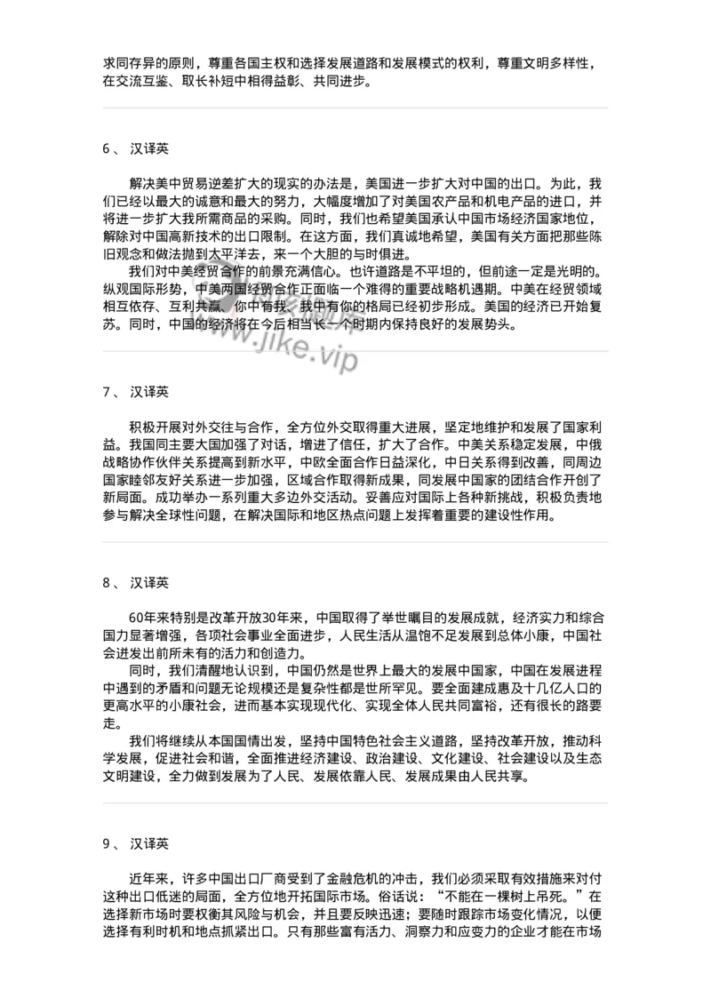 340701-政治经济类-174346_军队文职(1)_01.军队文职真题-专业课_（全）版本一（历年真题+章节练习+模拟题）_英语言文学(军队文职)_章节练习_纯题目