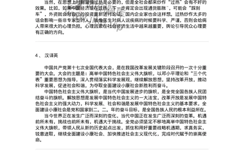 340701-政治经济类-174346_军队文职(1)_01.军队文职真题-专业课_（全）版本一（历年真题+章节练习+模拟题）_英语言文学(军队文职)_章节练习_纯题目