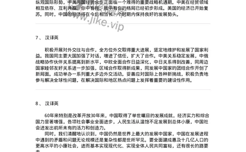 340701-政治经济类-174346_军队文职(1)_01.军队文职真题-专业课_（全）版本一（历年真题+章节练习+模拟题）_英语言文学(军队文职)_章节练习_纯题目