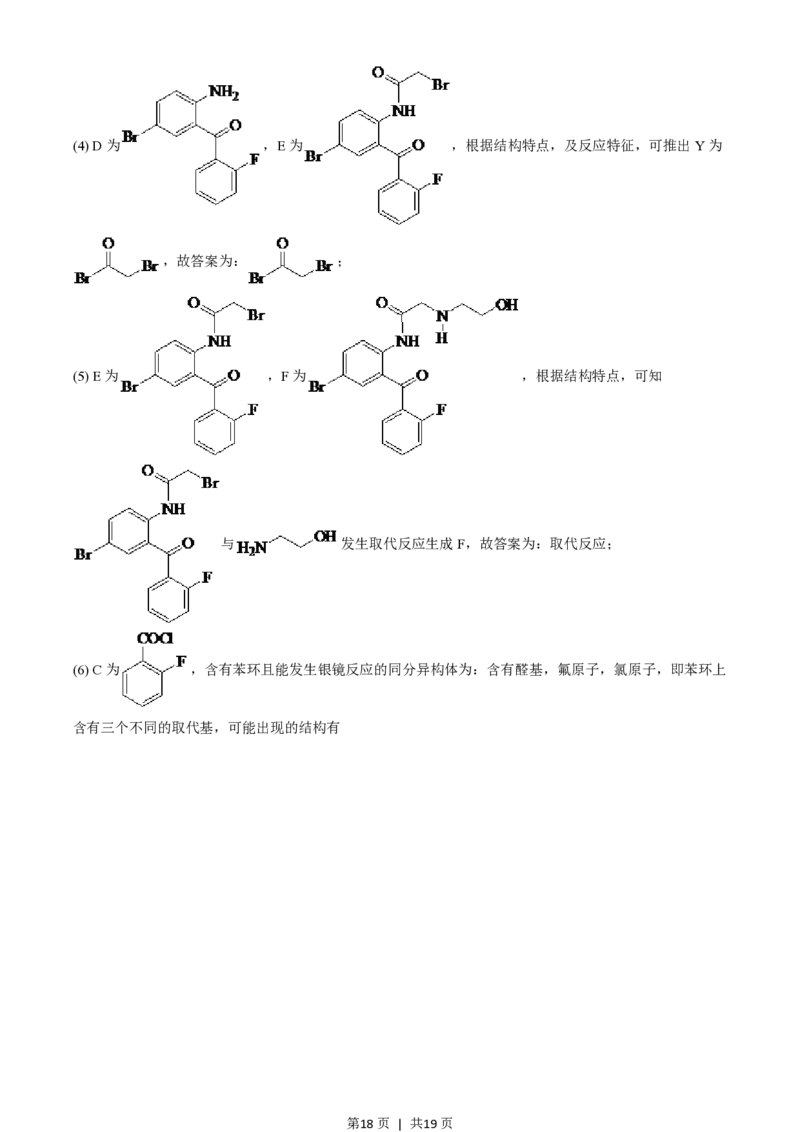 2021年高考化学试卷（全国乙卷）（解析卷）_历年高考真题合集_化学历年高考真题_新&middot;PDF版2008-2025&middot;高考化学真题_化学（按省份分类）2008-2025_2012-2025&middot;（安徽）化学高考真题