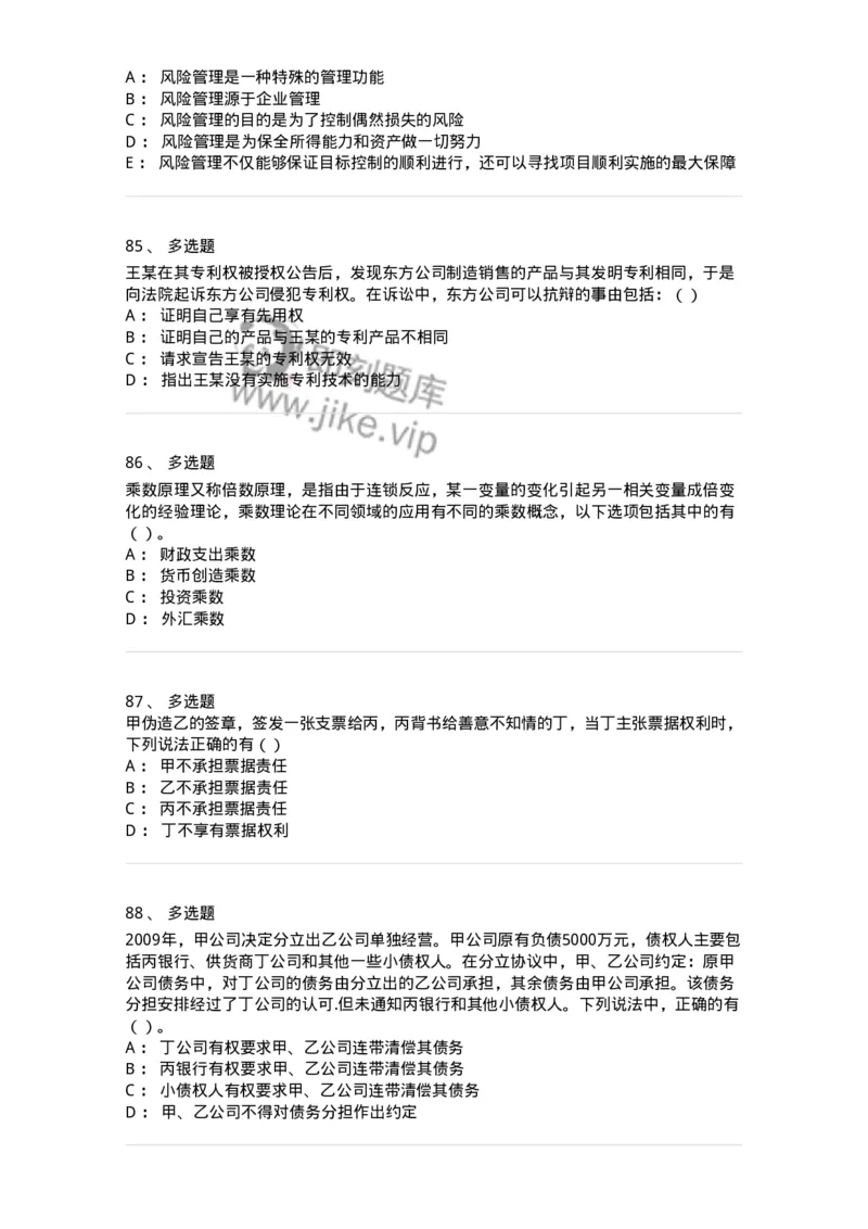 2605-2025年军队文职人员招聘《审计学》模拟预测6-137382_军队文职(1)_01.军队文职真题-专业课_（全）版本一（历年真题+章节练习+模拟题）_审计学(军队文职)_预测模拟_纯题目