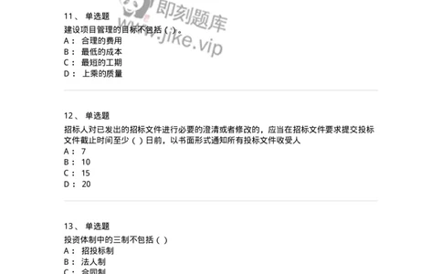 2605-2025年军队文职人员招聘《审计学》模拟预测6-137382_军队文职(1)_01.军队文职真题-专业课_（全）版本一（历年真题+章节练习+模拟题）_审计学(军队文职)_预测模拟_纯题目