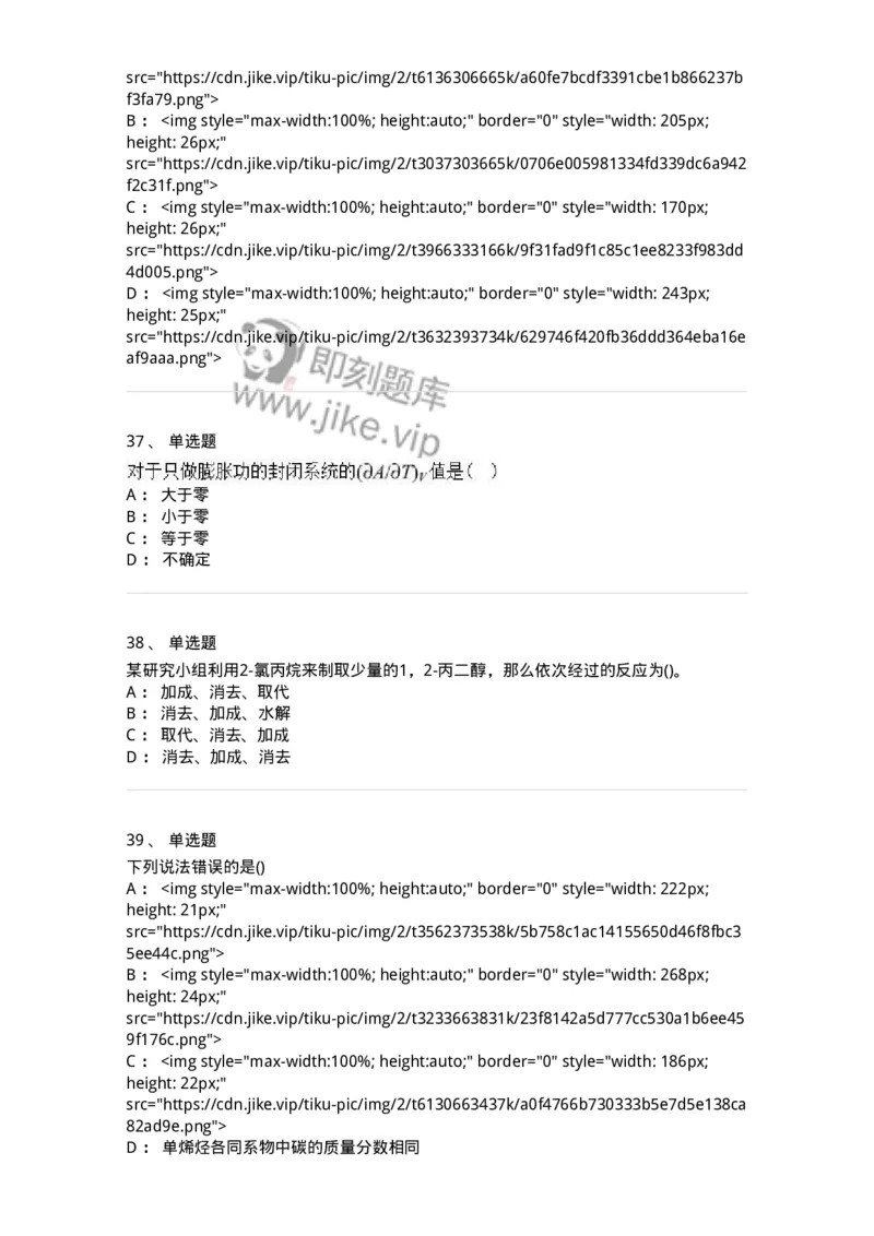 0-军队文职人员招聘《化学》模拟预测20-325699_军队文职(1)_01.军队文职真题-专业课_（全）版本一（历年真题+章节练习+模拟题）_数学3(军队文职)_预测模拟_纯题目