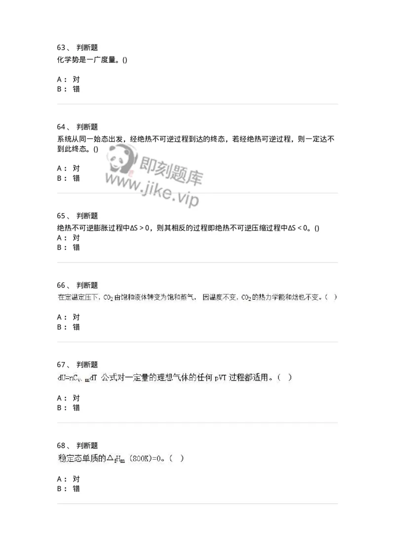 0-军队文职人员招聘《化学》模拟预测20-325699_军队文职(1)_01.军队文职真题-专业课_（全）版本一（历年真题+章节练习+模拟题）_数学3(军队文职)_预测模拟_纯题目