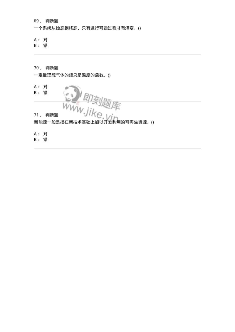 0-军队文职人员招聘《化学》模拟预测20-325699_军队文职(1)_01.军队文职真题-专业课_（全）版本一（历年真题+章节练习+模拟题）_数学3(军队文职)_预测模拟_纯题目