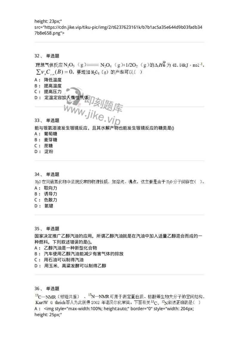 0-军队文职人员招聘《化学》模拟预测20-325699_军队文职(1)_01.军队文职真题-专业课_（全）版本一（历年真题+章节练习+模拟题）_数学3(军队文职)_预测模拟_纯题目