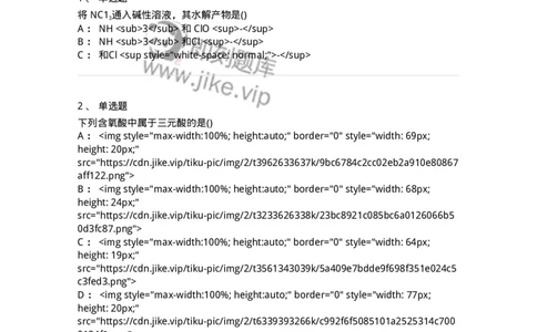 0-军队文职人员招聘《化学》模拟预测20-325699_军队文职(1)_01.军队文职真题-专业课_（全）版本一（历年真题+章节练习+模拟题）_数学3(军队文职)_预测模拟_纯题目