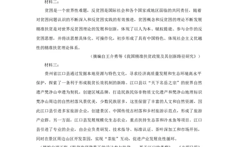 2020年高考语文试卷（新课标Ⅱ卷）（空白卷）_语文历年高考真题_新&middot;Word版2008-2025&middot;高考语文真题_语文（按省份分类）2008-2025_2012-2025&middot;（辽宁）语文高考真题