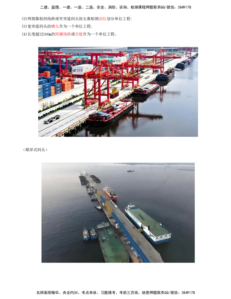 01.42-第1篇-第2章-2.1.1-基础施工（一）_2026年一级建造师_2026年一建港航_2025年一建港航SVIP_02-基础精讲✿高端面授✿深度强化_10-港航《天一精讲班》皮丹丹KL_02.第二章