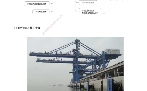 01.42-第1篇-第2章-2.1.1-基础施工（一）_2026年一级建造师_2026年一建港航_2025年一建港航SVIP_02-基础精讲✿高端面授✿深度强化_10-港航《天一精讲班》皮丹丹KL_02.第二章