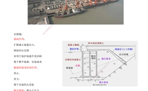 01.42-第1篇-第2章-2.1.1-基础施工（一）_2026年一级建造师_2026年一建港航_2025年一建港航SVIP_02-基础精讲✿高端面授✿深度强化_10-港航《天一精讲班》皮丹丹KL_02.第二章