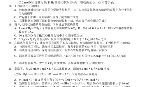 2019年高考化学试卷（浙江）（4月）（空白卷）_历年高考真题合集_化学历年高考真题_新&middot;PDF版2008-2025&middot;高考化学真题_化学（按试卷类型分类）2008-2025_自主命题卷&middot;化学（2008-2025）(1)