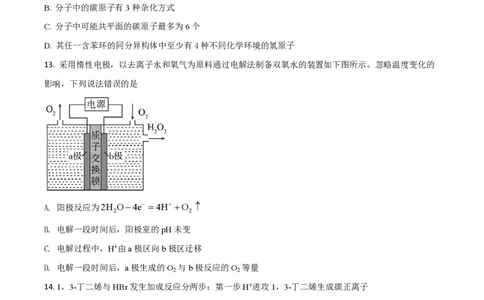 2020年高考化学试卷（山东）（空白卷）_历年高考真题合集_化学历年高考真题_新&middot;PDF版2008-2025&middot;高考化学真题_化学（按试卷类型分类）2008-2025_自主命题卷&middot;化学（2008-2025）(1)