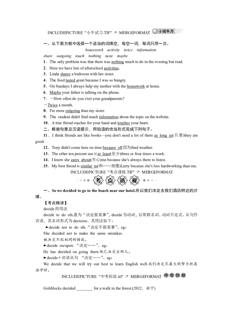 八年级1-3_初中英语新版_最新人教版英语八年级上册_老版（含有参考价值）_02课件人教版初中英语八上（多版本）易提分旗舰店_备考跟踪训练课件教案