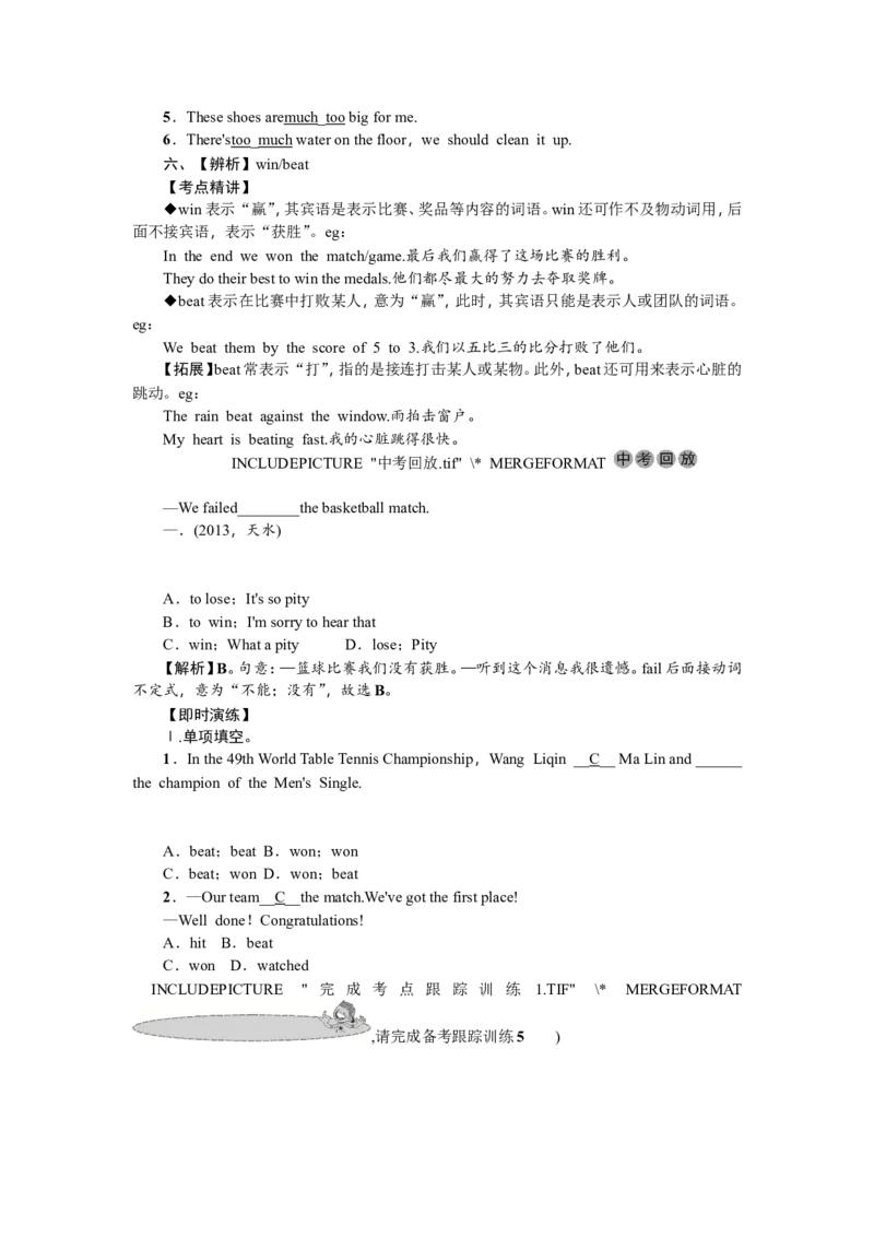 八年级1-3_初中英语新版_最新人教版英语八年级上册_老版（含有参考价值）_02课件人教版初中英语八上（多版本）易提分旗舰店_备考跟踪训练课件教案