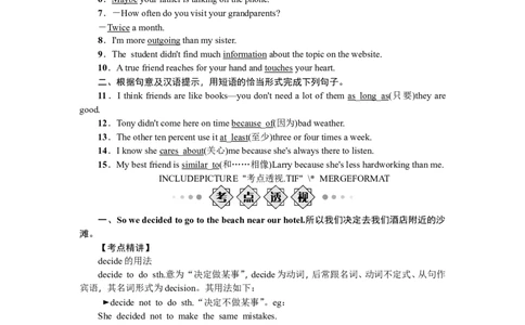 八年级1-3_初中英语新版_最新人教版英语八年级上册_老版（含有参考价值）_02课件人教版初中英语八上（多版本）易提分旗舰店_备考跟踪训练课件教案