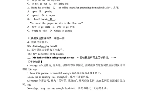 八年级1-3_初中英语新版_最新人教版英语八年级上册_老版（含有参考价值）_02课件人教版初中英语八上（多版本）易提分旗舰店_备考跟踪训练课件教案