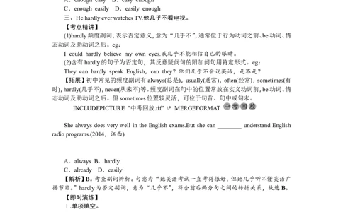 八年级1-3_初中英语新版_最新人教版英语八年级上册_老版（含有参考价值）_02课件人教版初中英语八上（多版本）易提分旗舰店_备考跟踪训练课件教案