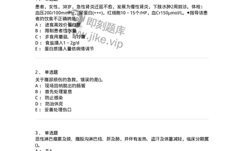 0-军队文职人员招聘考试（护理学）模拟预测9-325622_军队文职(1)_01.军队文职真题-专业课_（全）版本一（历年真题+章节练习+模拟题）_护理学(军队文职)_预测模拟_纯题目