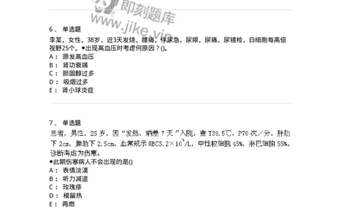 0-军队文职人员招聘考试（护理学）模拟预测9-325622_军队文职(1)_01.军队文职真题-专业课_（全）版本一（历年真题+章节练习+模拟题）_护理学(军队文职)_预测模拟_纯题目