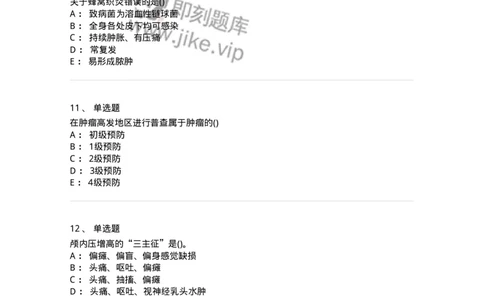 0-军队文职人员招聘考试（护理学）模拟预测9-325622_军队文职(1)_01.军队文职真题-专业课_（全）版本一（历年真题+章节练习+模拟题）_护理学(军队文职)_预测模拟_纯题目