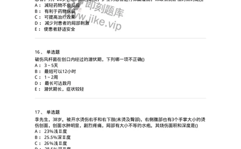 0-军队文职人员招聘考试（护理学）模拟预测9-325622_军队文职(1)_01.军队文职真题-专业课_（全）版本一（历年真题+章节练习+模拟题）_护理学(军队文职)_预测模拟_纯题目