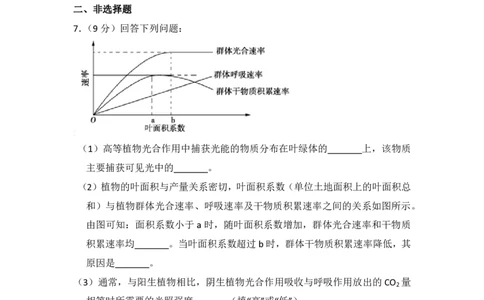 2018年高考生物试卷（新课标Ⅲ）（空白卷）_生物历年高考真题_新&middot;PDF版2008-2025&middot;高考生物真题_生物（按试卷类型分类）2008-2025_全国卷&middot;生物（2008-2024）