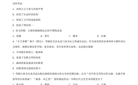 2019年高考历史试卷（海南）（空白卷）_历史历年高考真题_新&middot;PDF版2008-2025&middot;高考历史真题_历史（按试卷类型分类）2008-2025_自主命题卷&middot;历史（2008-2025）_海南自主命题&middot;历史（2008-2024）