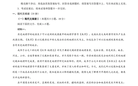 2020年高考语文试卷（新高考Ⅰ卷）（山东）（空白卷）_语文历年高考真题_新&middot;Word版2008-2025&middot;高考语文真题_语文（按年份分类）2008-2025_2020&middot;语文高考真题