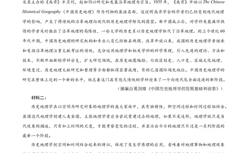 2020年高考语文试卷（新高考Ⅰ卷）（山东）（空白卷）_语文历年高考真题_新&middot;Word版2008-2025&middot;高考语文真题_语文（按年份分类）2008-2025_2020&middot;语文高考真题