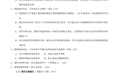 2020年高考语文试卷（新高考Ⅰ卷）（山东）（空白卷）_语文历年高考真题_新&middot;Word版2008-2025&middot;高考语文真题_语文（按年份分类）2008-2025_2020&middot;语文高考真题