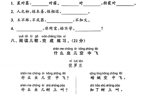 1162一下语文第五单元拔尖检测卷-鞭biān_一年级上下册资料_一年级下册小红书同款资料_一下数学