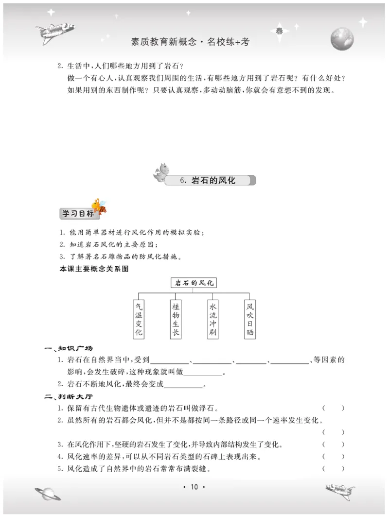 四下_2024年人教版小学数学一二三四五六年级上册下册期中期末试a0747_小学全科《同步练习+精品试卷》打包下载（1-6年级单元月考期中期末试卷）_小学科学_《名校练+考》_444