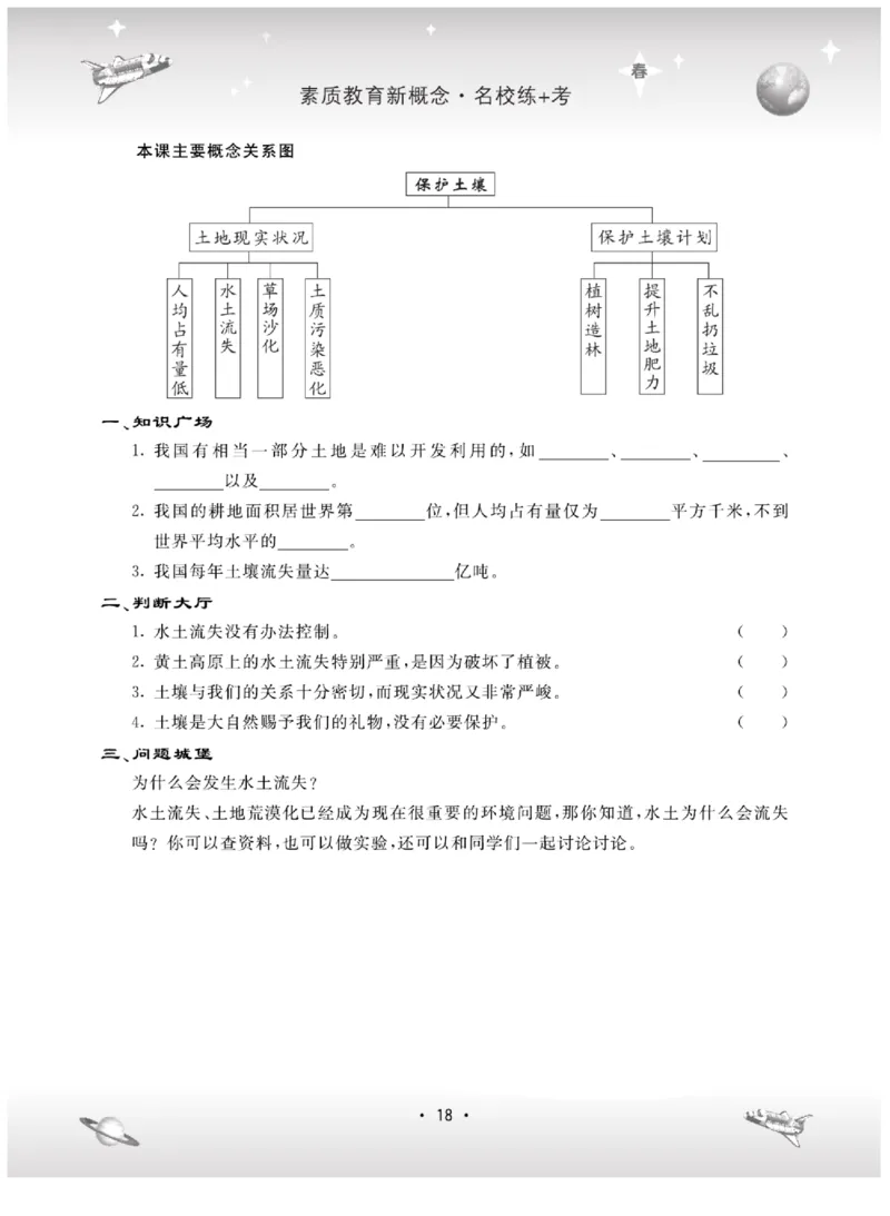 四下_2024年人教版小学数学一二三四五六年级上册下册期中期末试a0747_小学全科《同步练习+精品试卷》打包下载（1-6年级单元月考期中期末试卷）_小学科学_《名校练+考》_444