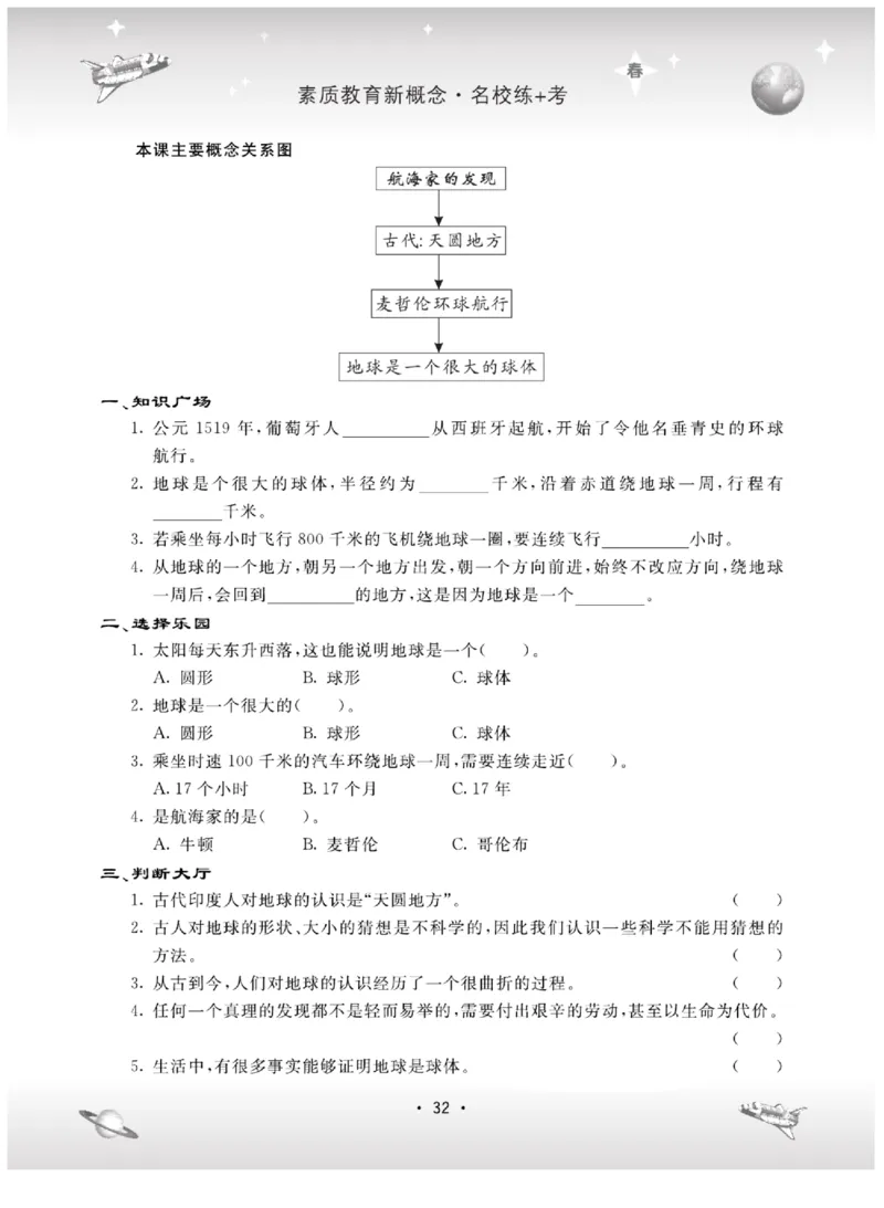 四下_2024年人教版小学数学一二三四五六年级上册下册期中期末试a0747_小学全科《同步练习+精品试卷》打包下载（1-6年级单元月考期中期末试卷）_小学科学_《名校练+考》_444