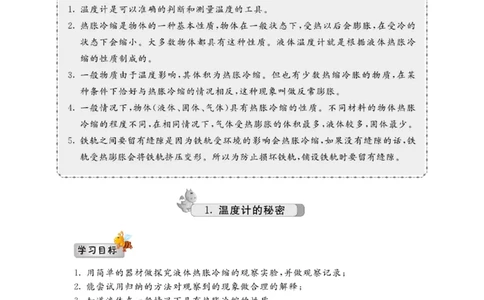 四下_2024年人教版小学数学一二三四五六年级上册下册期中期末试a0747_小学全科《同步练习+精品试卷》打包下载（1-6年级单元月考期中期末试卷）_小学科学_《名校练+考》_444