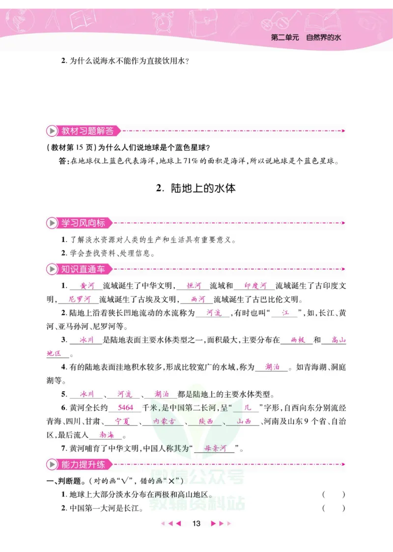 夺冠新课堂四年级下册科学大象版_2024年人教版小学数学一二三四五六年级上册下册期中期末试a0747_小学全科《同步练习+精品试卷》打包下载（1-6年级单元月考期中期末试卷）_小学科学