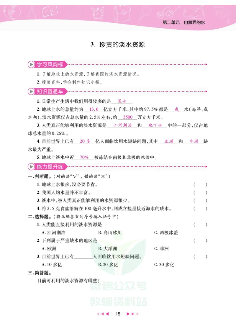 夺冠新课堂四年级下册科学大象版_2024年人教版小学数学一二三四五六年级上册下册期中期末试a0747_小学全科《同步练习+精品试卷》打包下载（1-6年级单元月考期中期末试卷）_小学科学