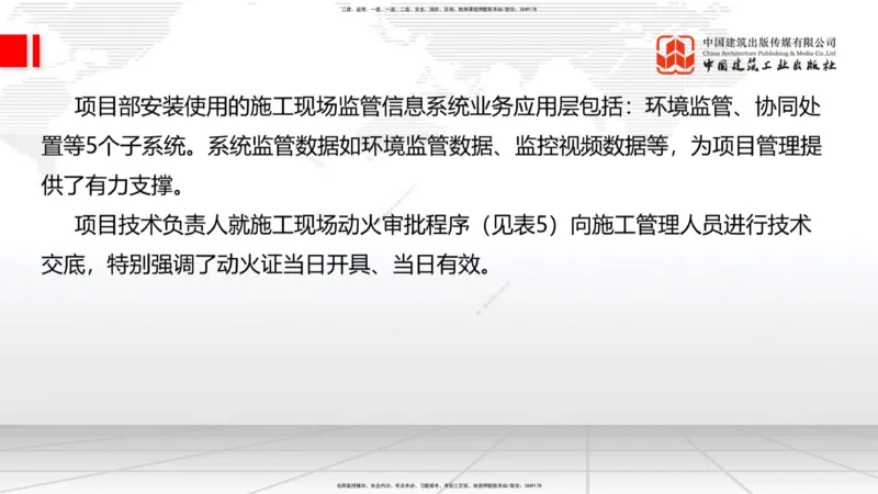 09.23一建《建筑》考后估分课_2026年一级建造师_2026年一建建筑_2026年一建建筑SVIP_2026一建建筑SVIP_03-习题精析✿实战特训✿模考通关_01-2026年一建建筑-建工社-考后估分公开-韩雷